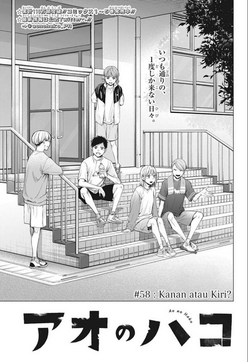 Read Ao no Hako ID Manga Online