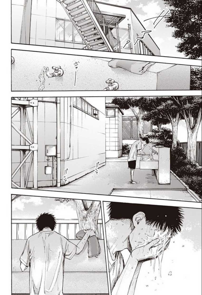 Read Ao no Hako ID Manga Online