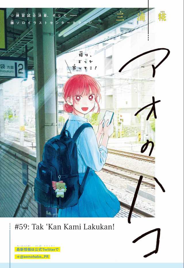 Read Ao no Hako ID Manga Online