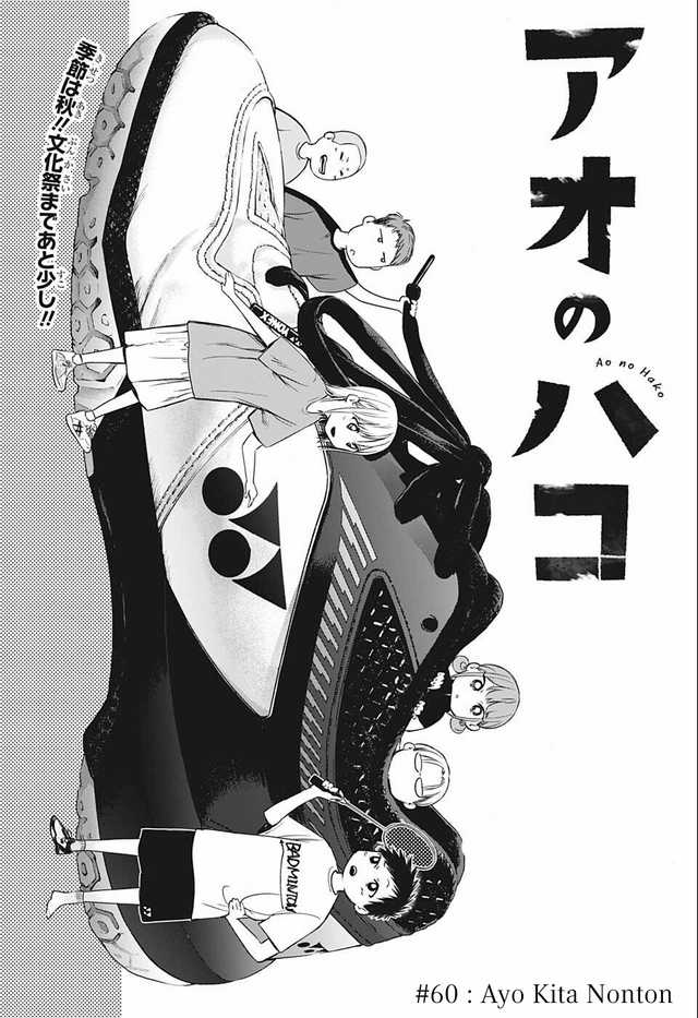 Read Ao no Hako ID Manga Online