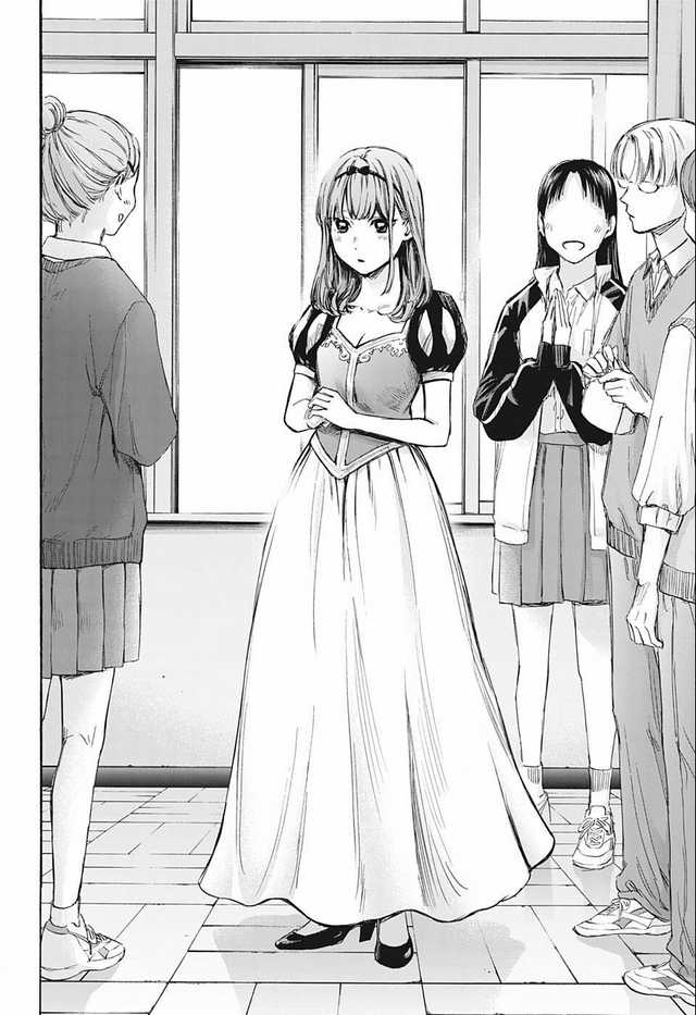 Read Ao no Hako ID Manga Online