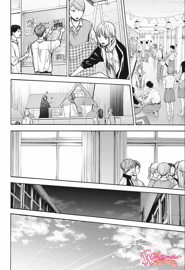 Read Ao no Hako ID Manga Online