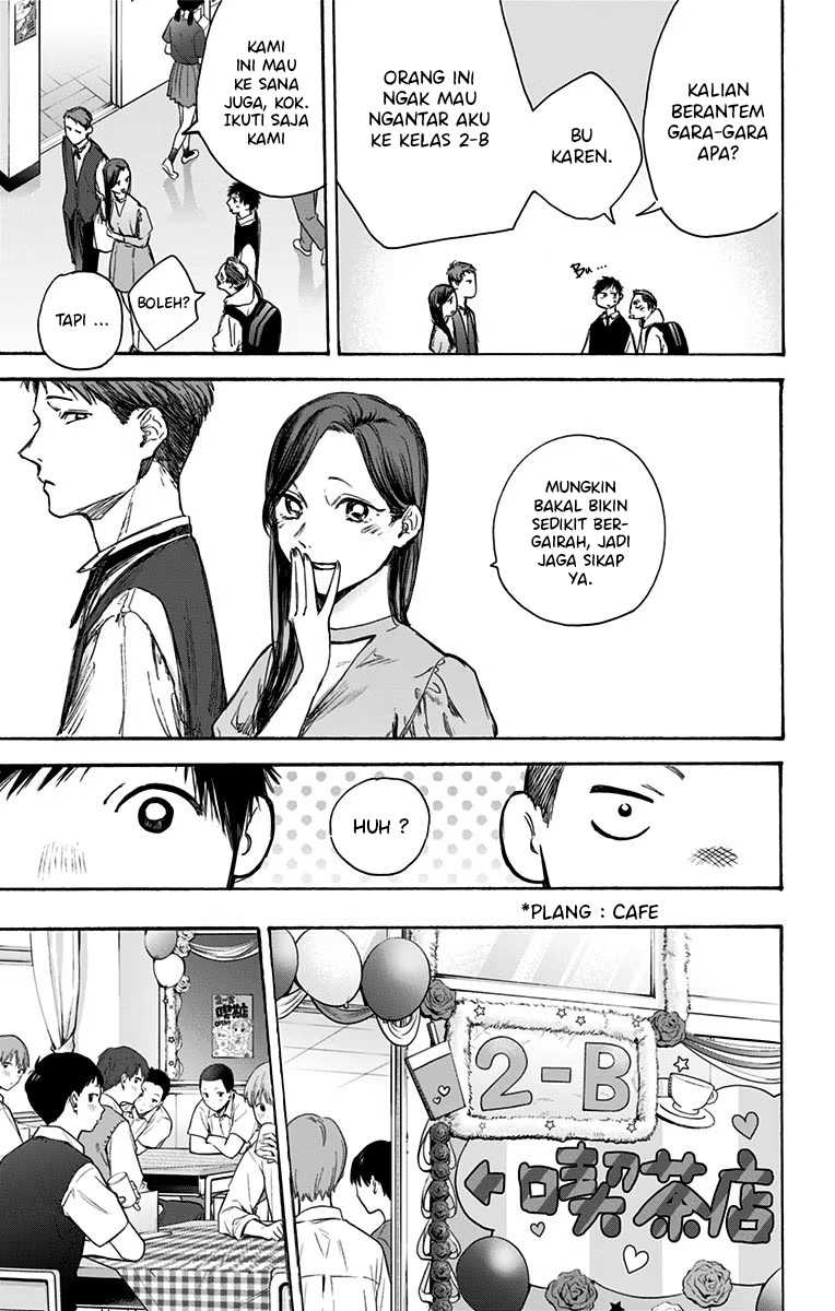Read Ao no Hako ID Manga Online