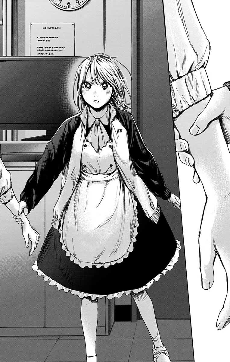 Read Ao no Hako ID Manga Online