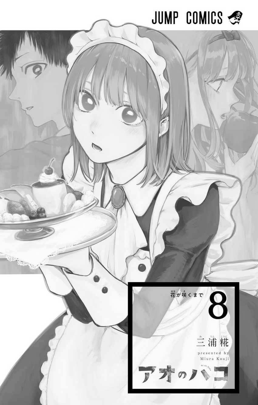 Read Ao no Hako ID Manga Online