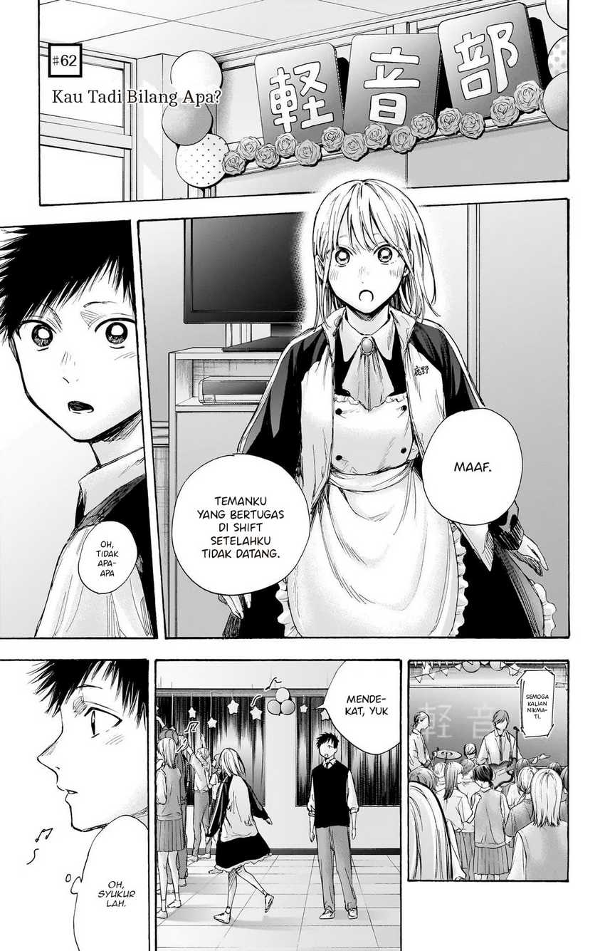 Read Ao no Hako ID Manga Online