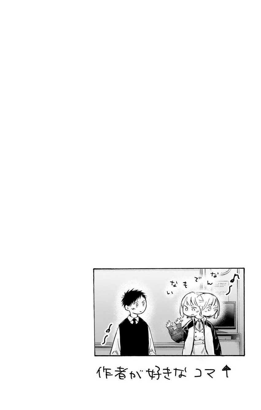Read Ao no Hako ID Manga Online