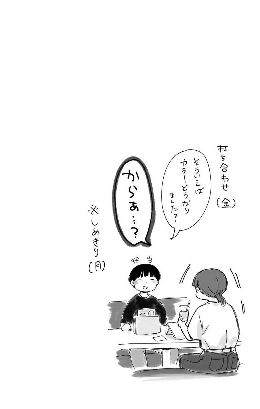 Read Ao no Hako ID Manga Online