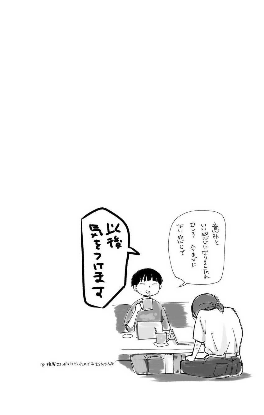 Read Ao no Hako ID Manga Online