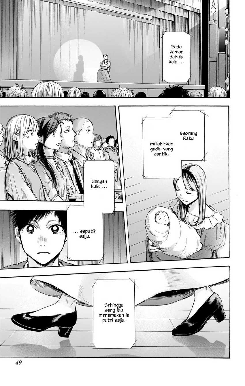Read Ao no Hako ID Manga Online