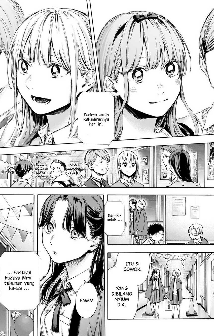 Read Ao no Hako ID Manga Online