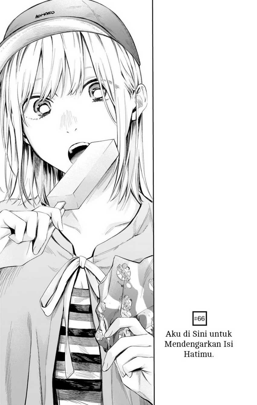 Read Ao no Hako ID Manga Online