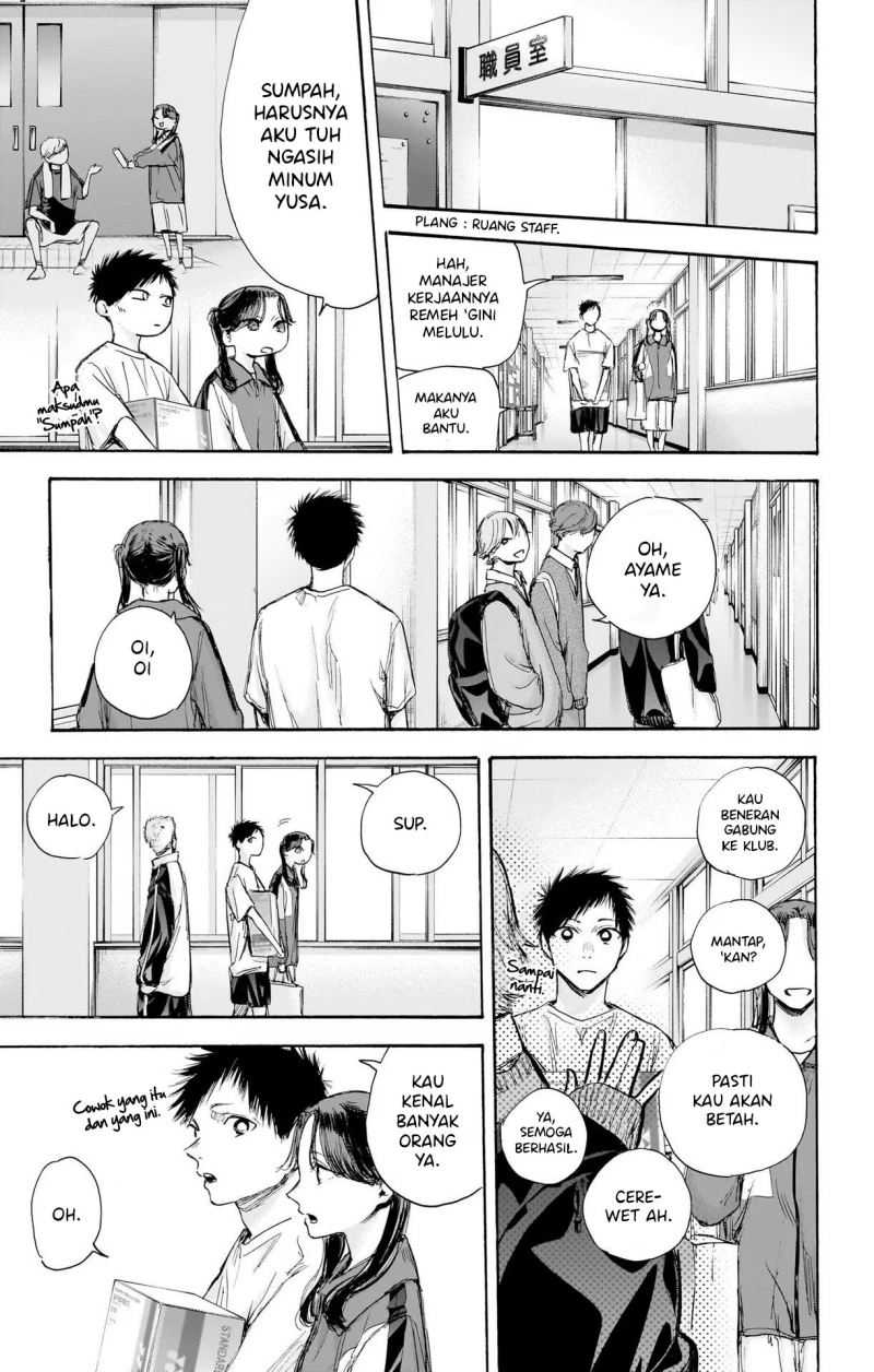 Read Ao no Hako ID Manga Online