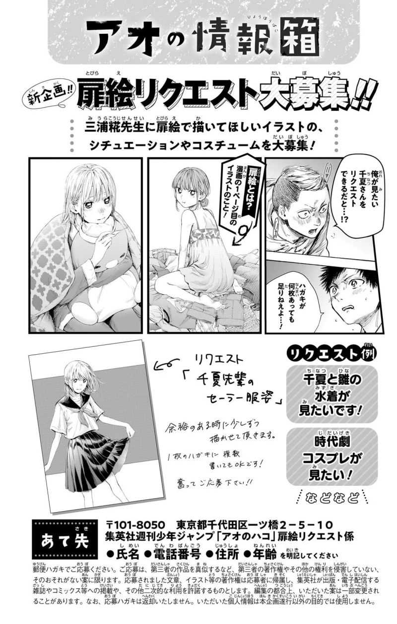 Read Ao no Hako ID Manga Online