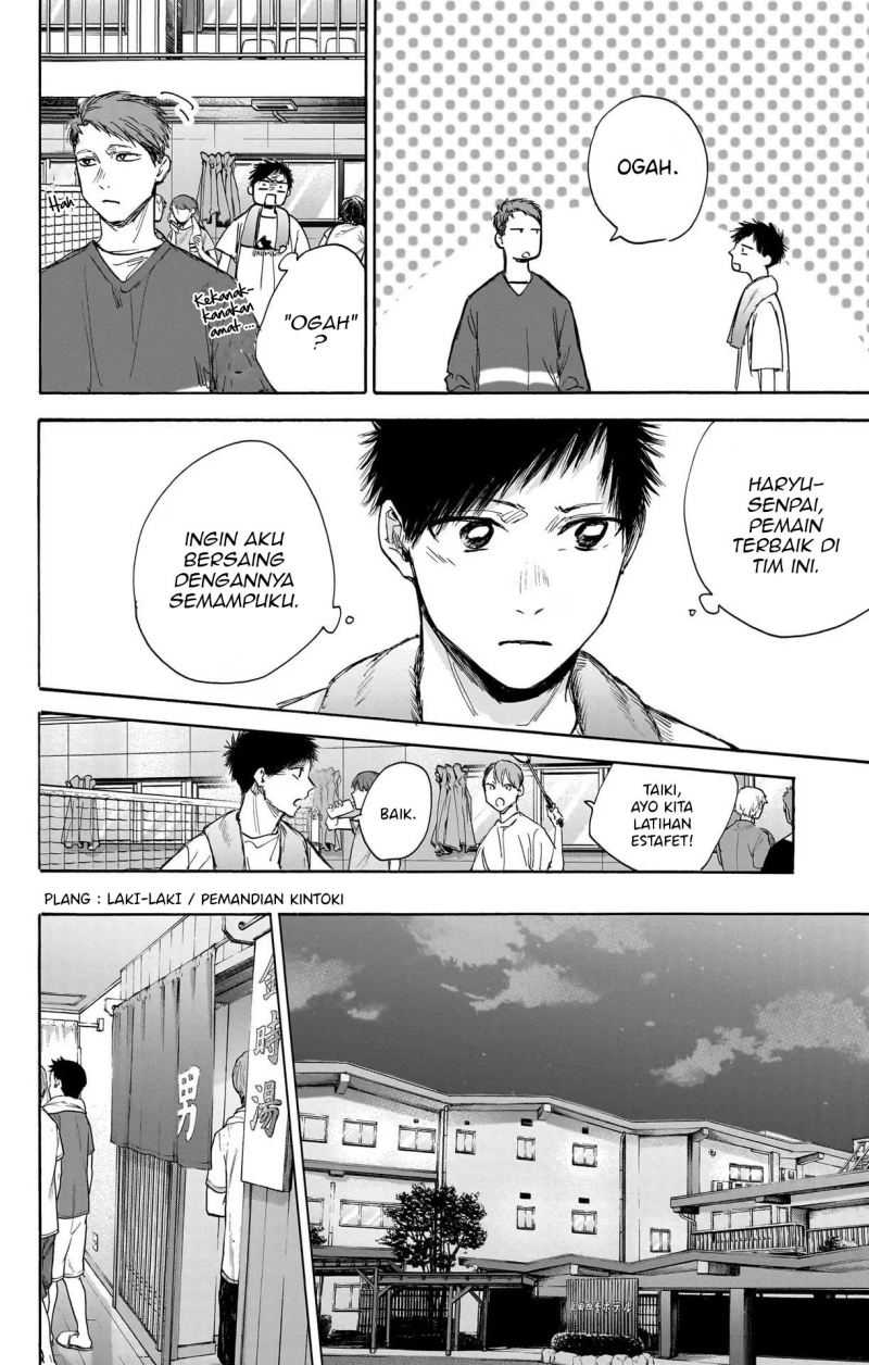Read Ao no Hako ID Manga Online