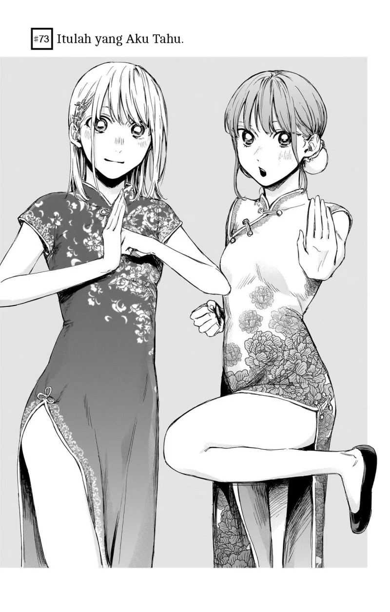 Read Ao no Hako ID Manga Online