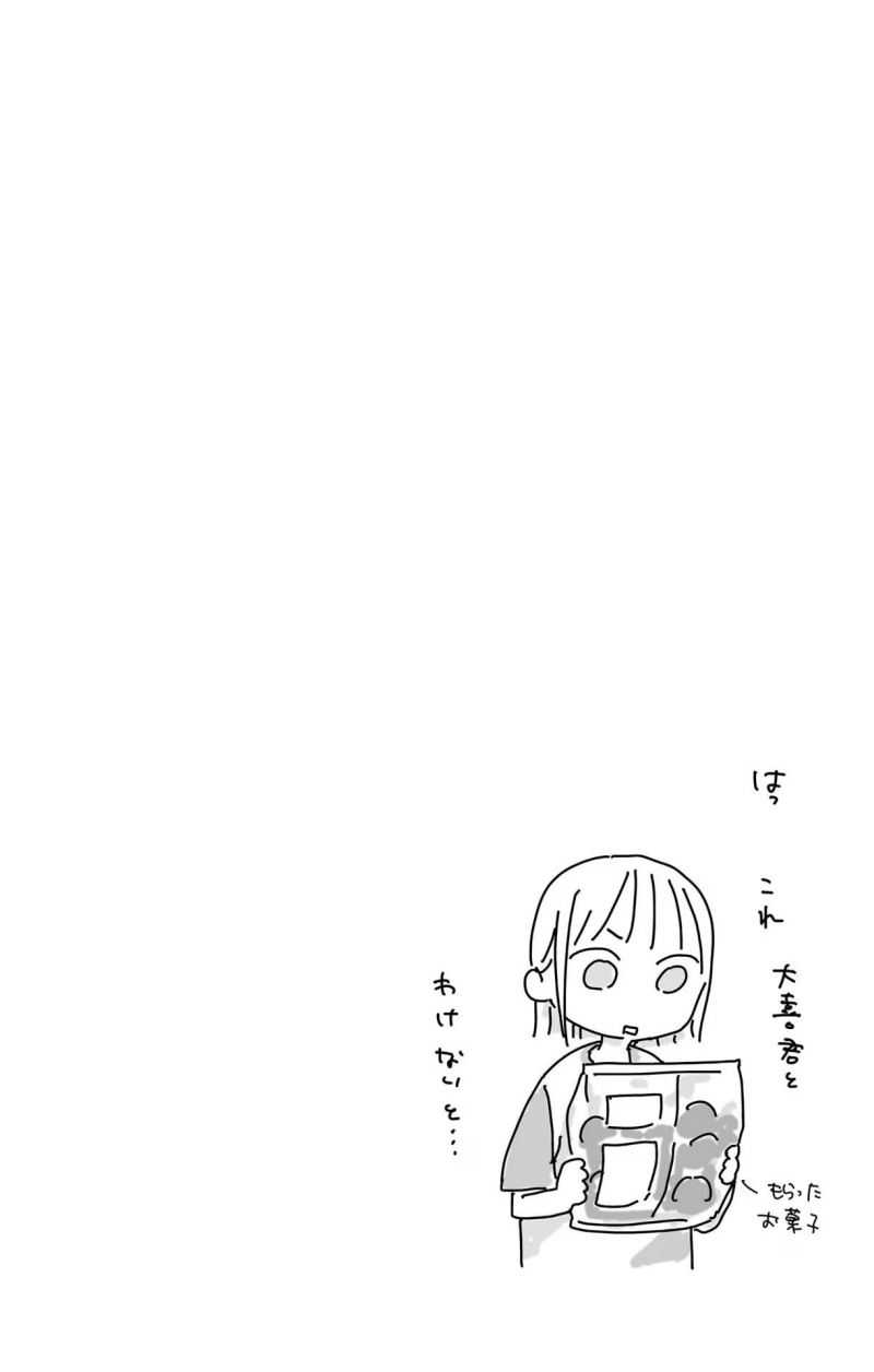 Read Ao no Hako ID Manga Online