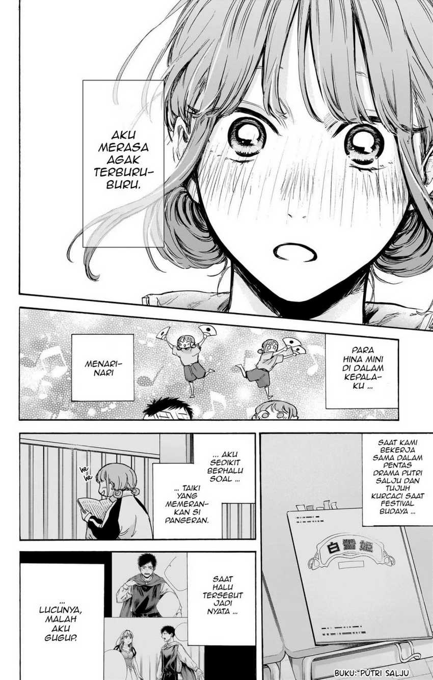 Read Ao no Hako ID Manga Online