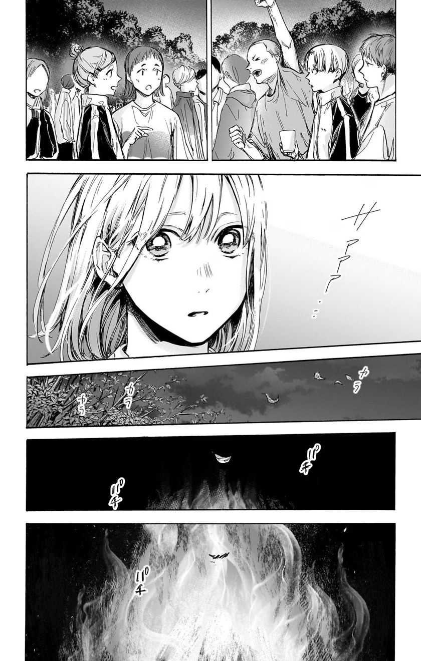 Read Ao no Hako ID Manga Online