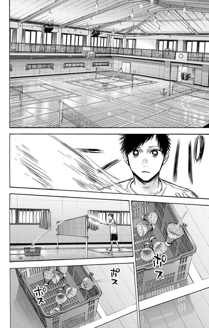Read Ao no Hako ID Manga Online