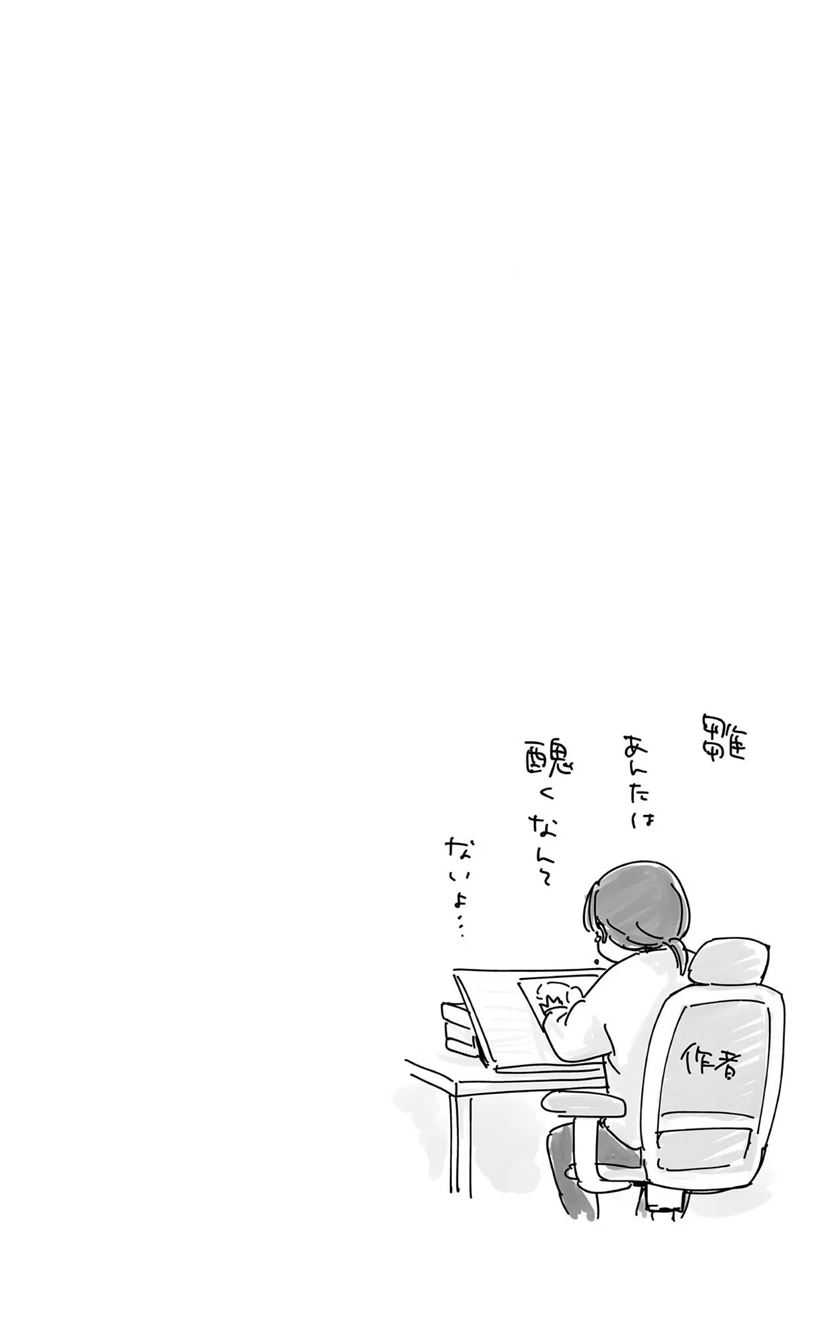 Read Ao no Hako ID Manga Online