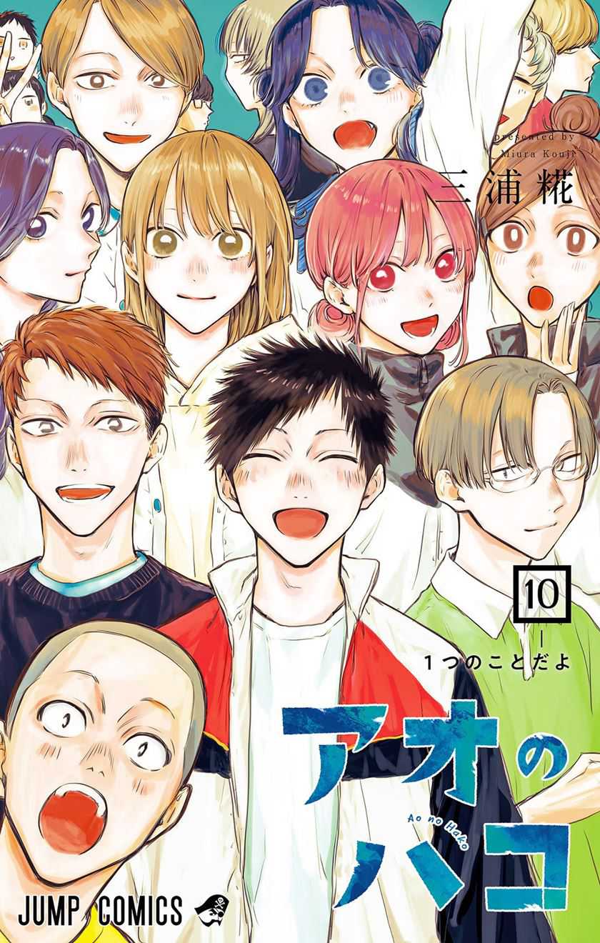 Read Ao no Hako ID Manga Online
