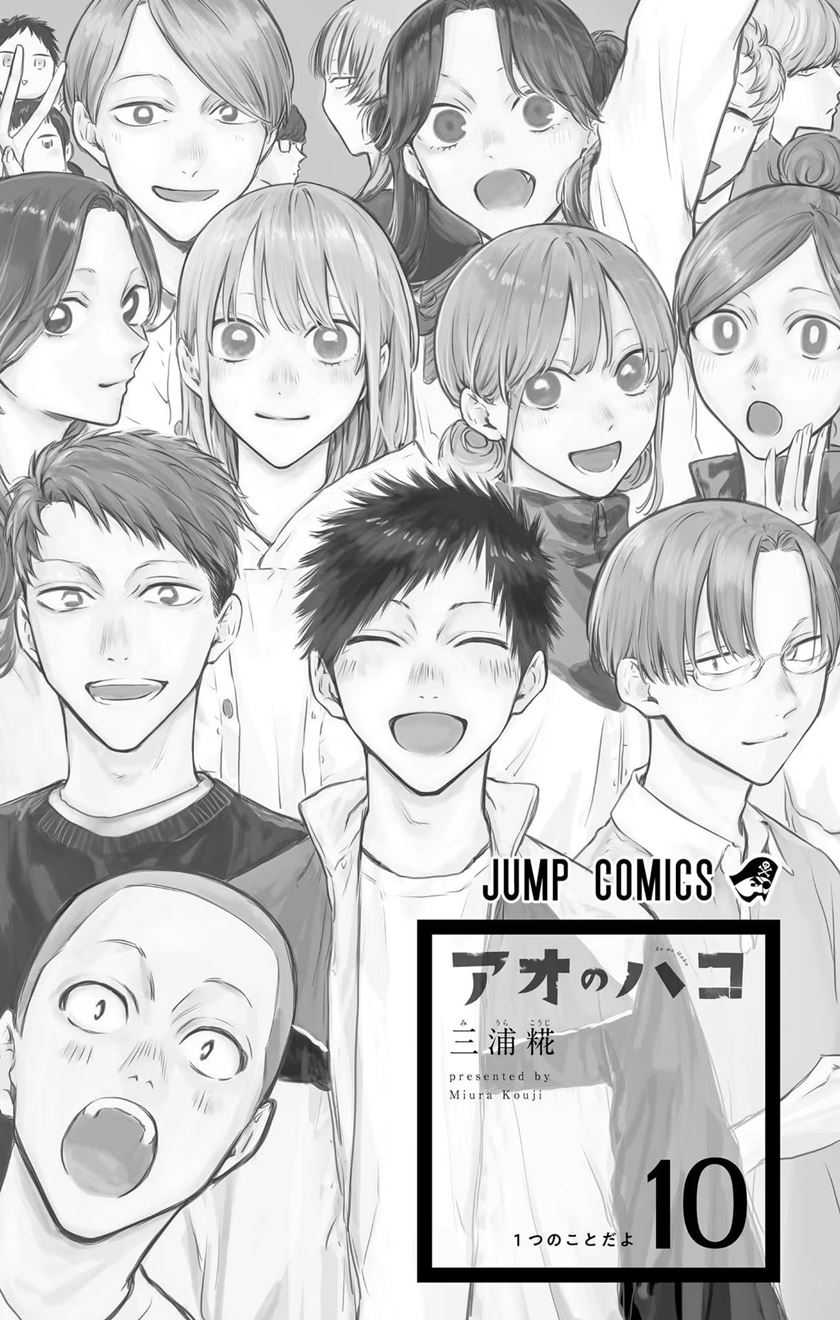Read Ao no Hako ID Manga Online
