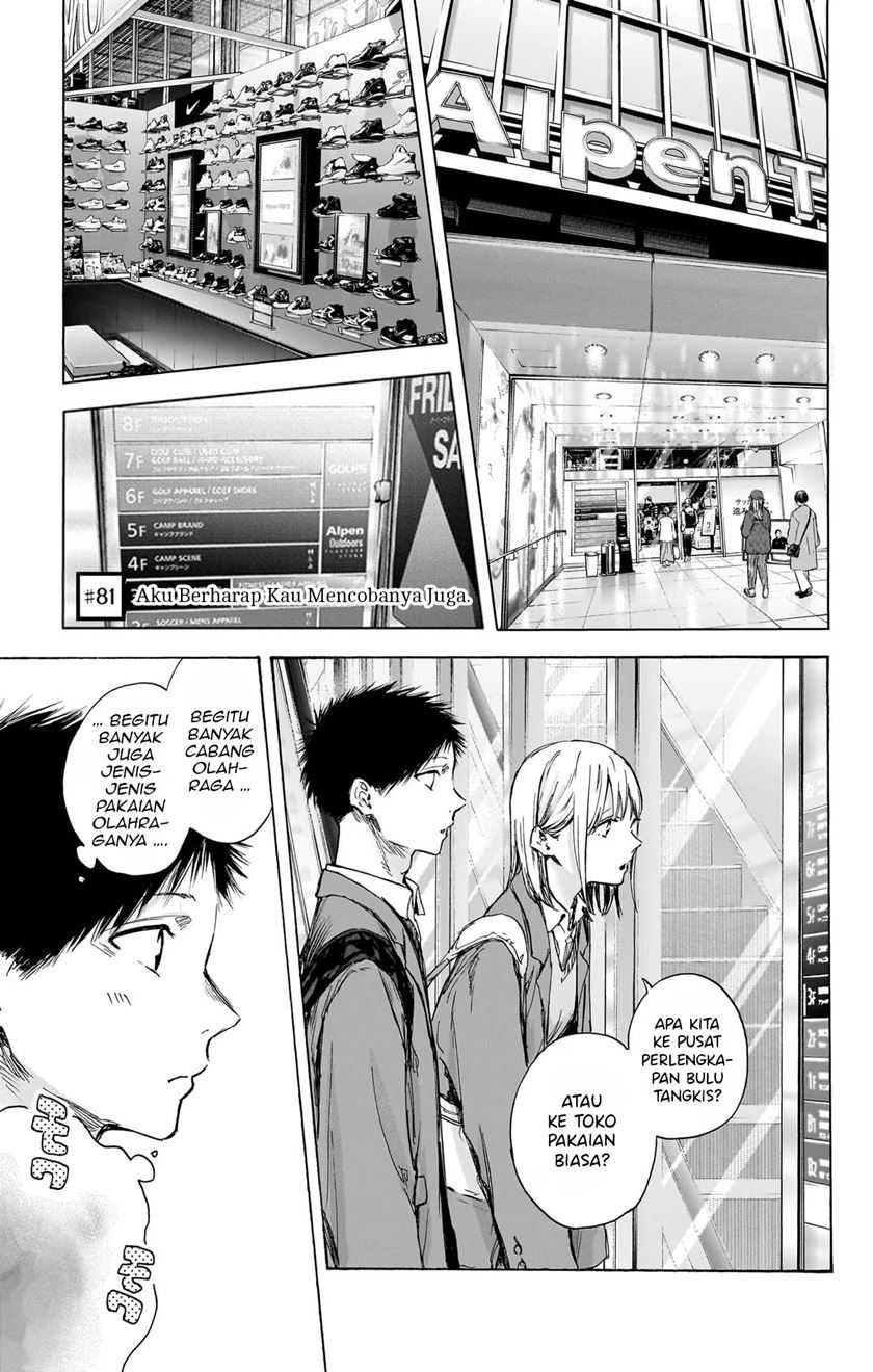 Read Ao no Hako ID Manga Online