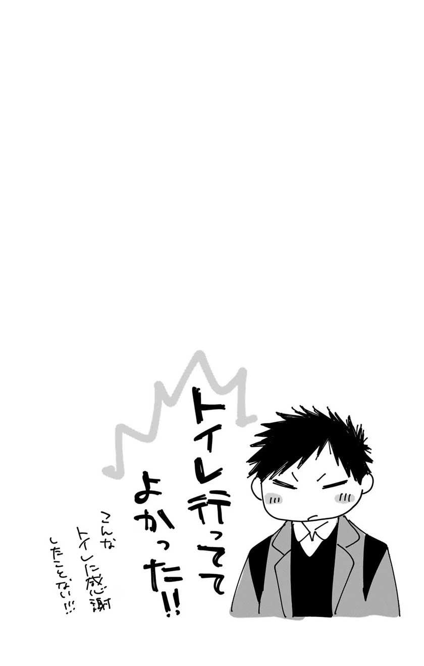 Read Ao no Hako ID Manga Online