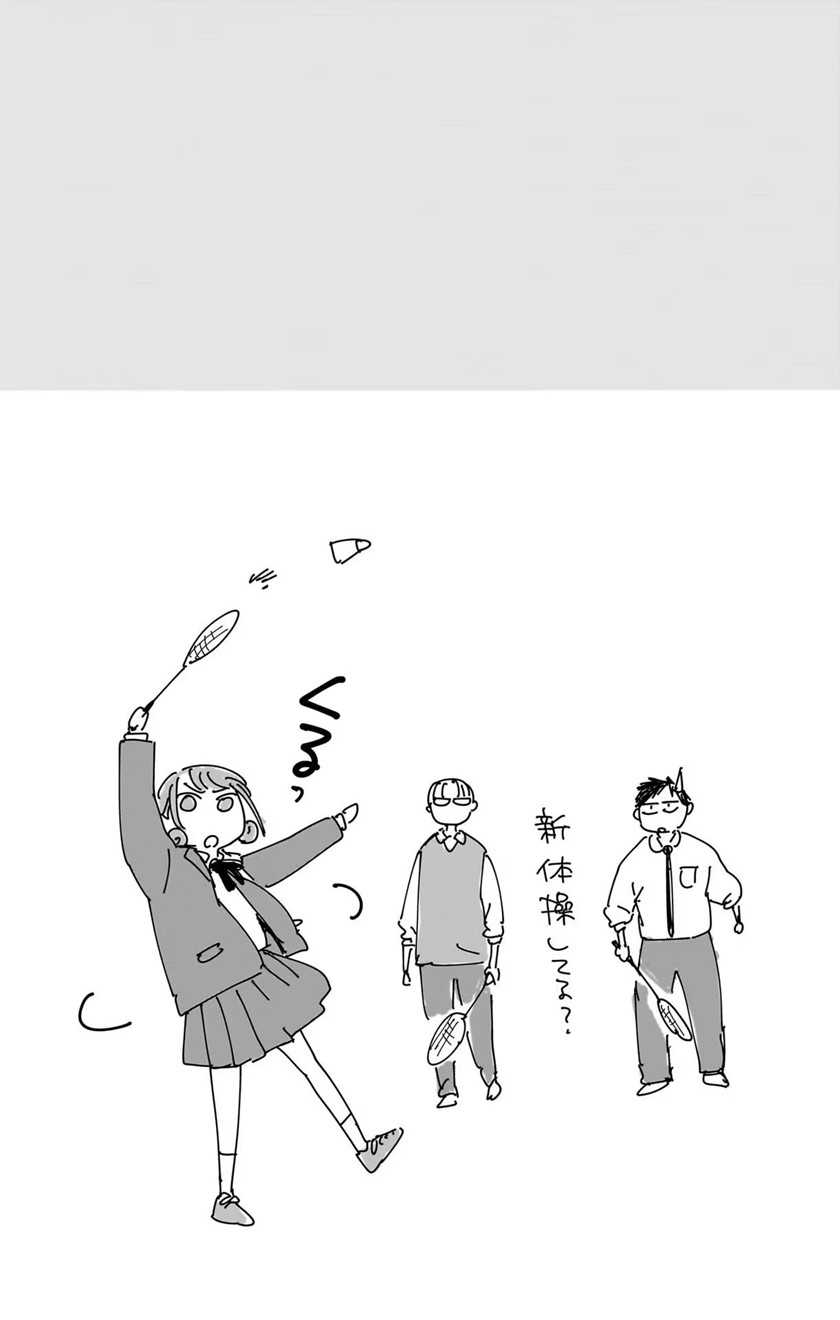 Read Ao no Hako ID Manga Online