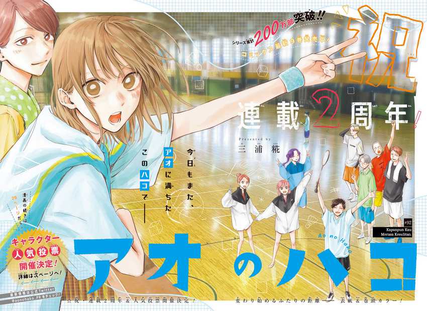 Read Ao no Hako ID Manga Online
