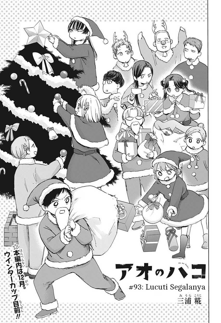 Read Ao no Hako ID Manga Online