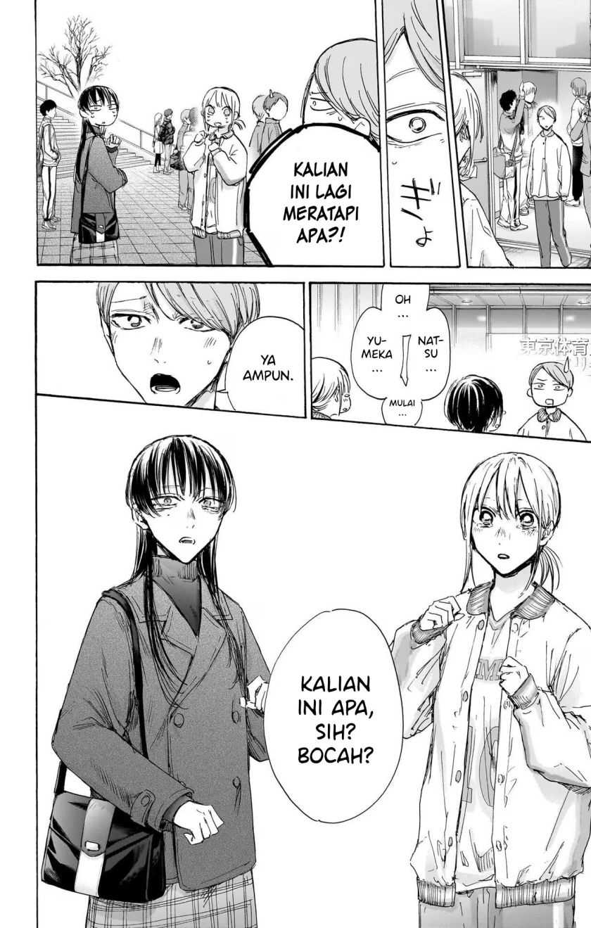 Read Ao no Hako ID Manga Online