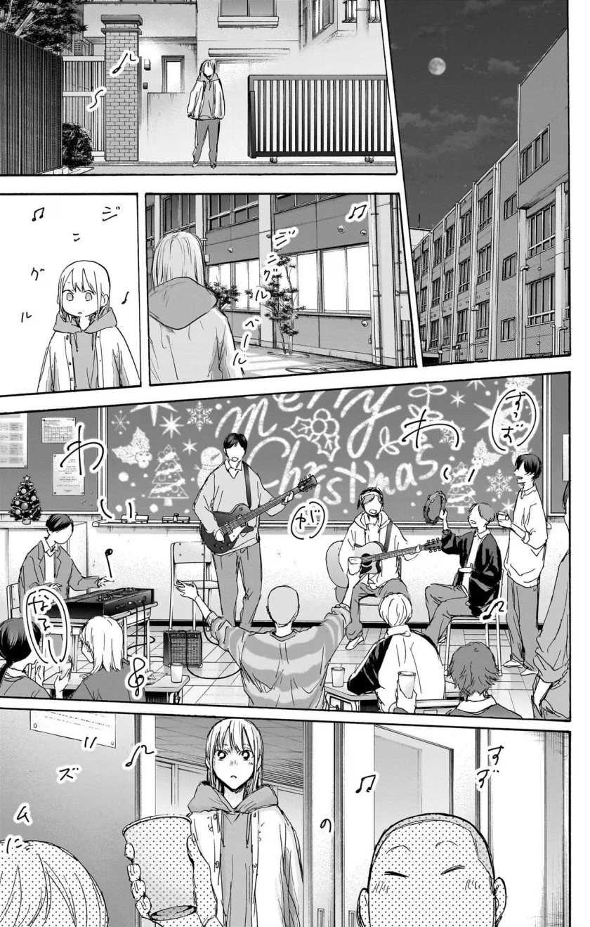 Read Ao no Hako ID Manga Online