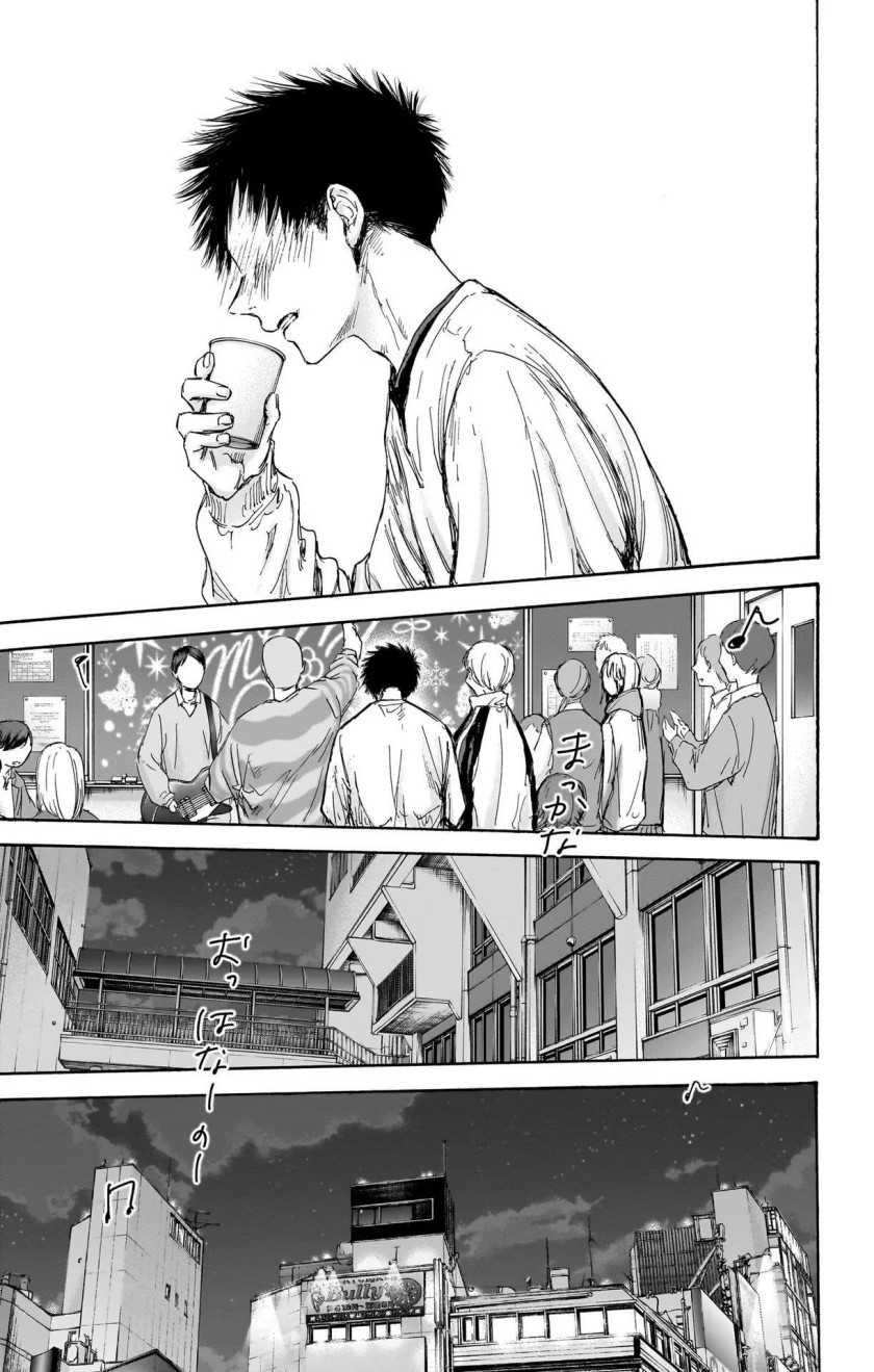 Read Ao no Hako ID Manga Online