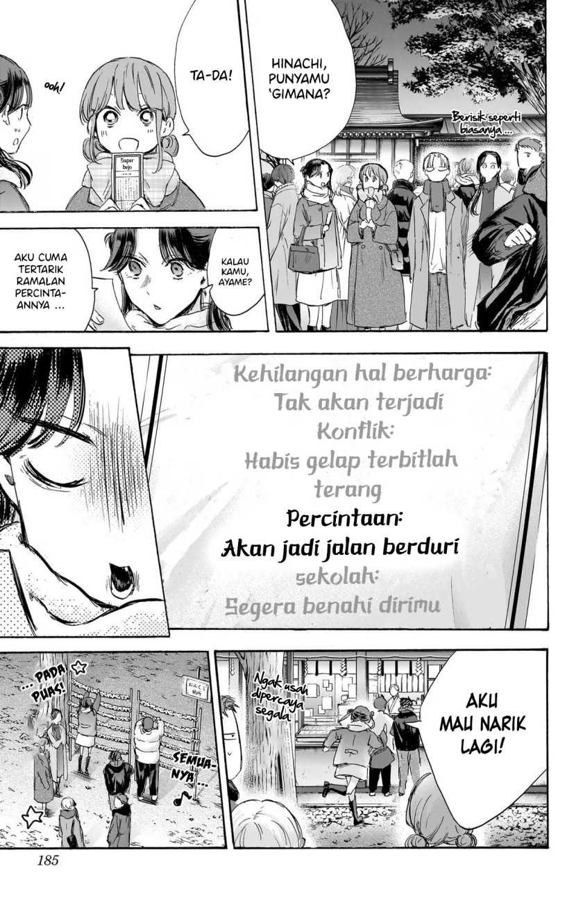 Read Ao no Hako ID Manga Online