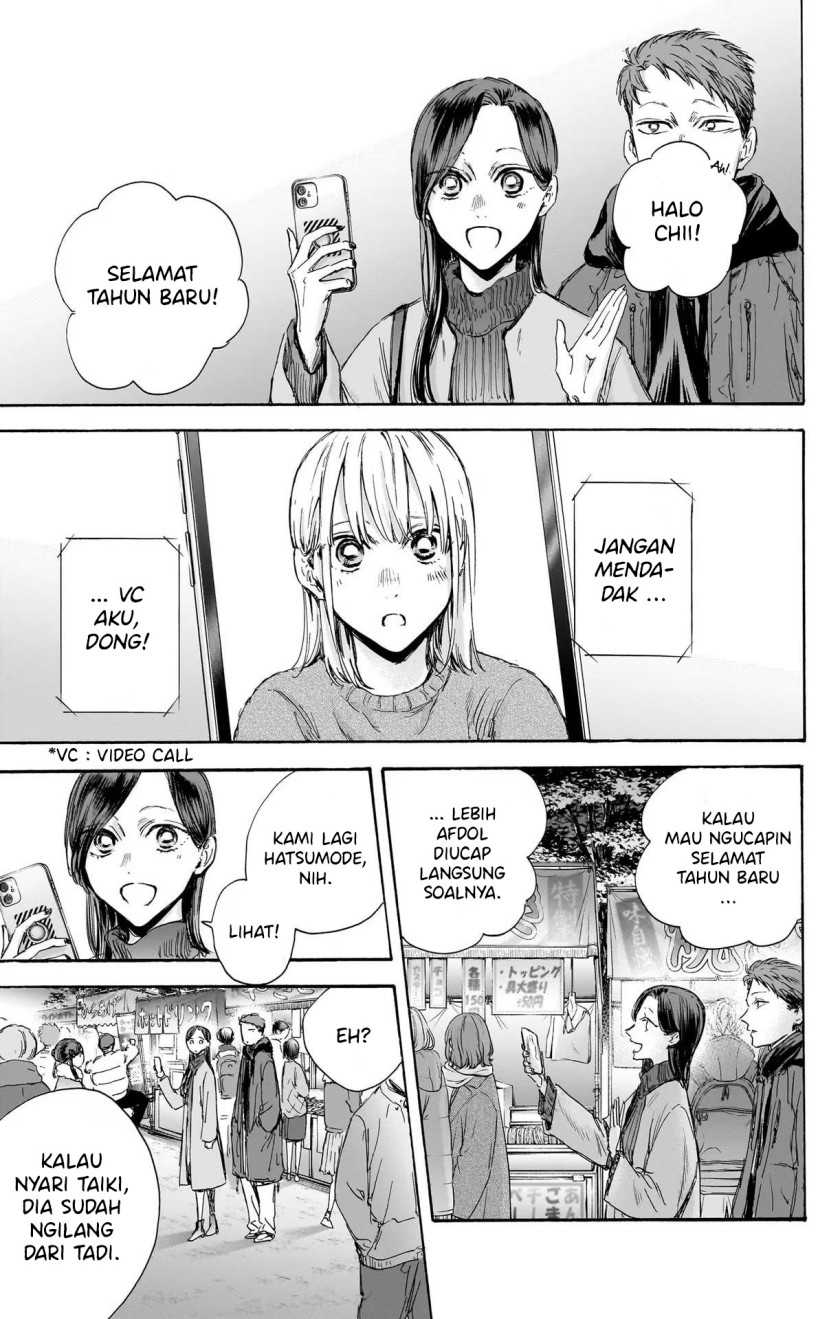 Read Ao no Hako ID Manga Online