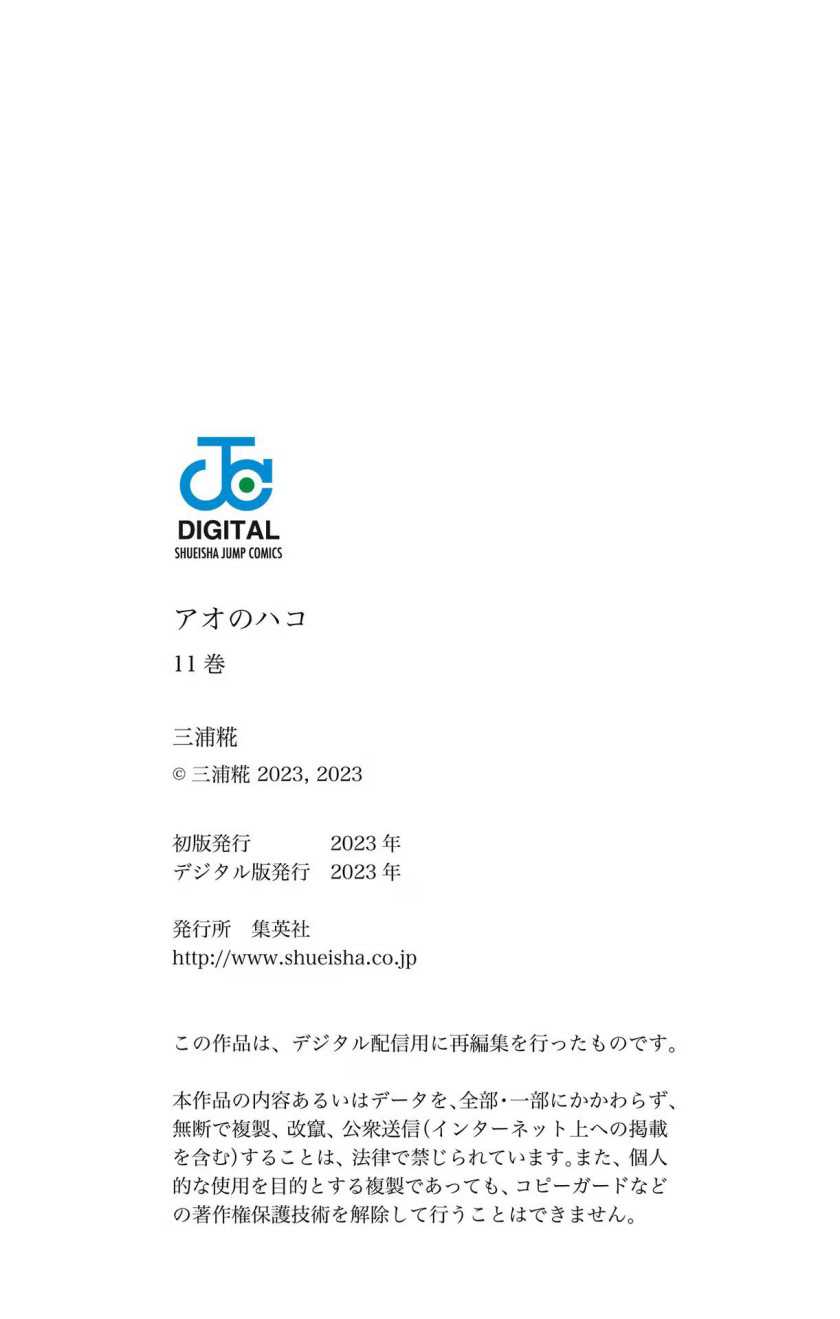 Read Ao no Hako ID Manga Online
