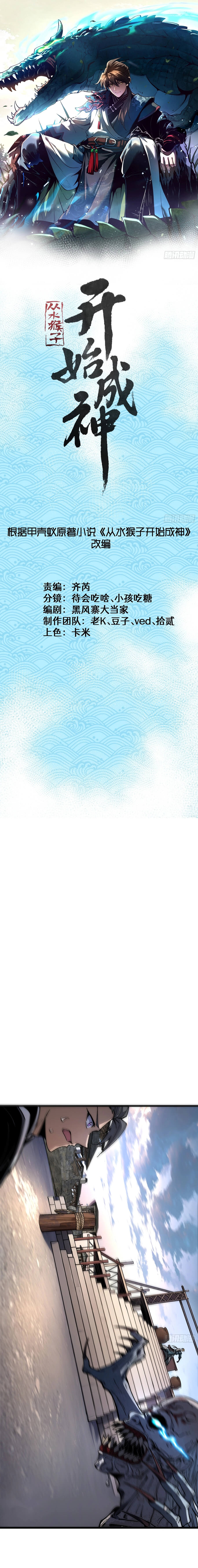 Read Ascension From Water Spirit to Deity ID Manga Online