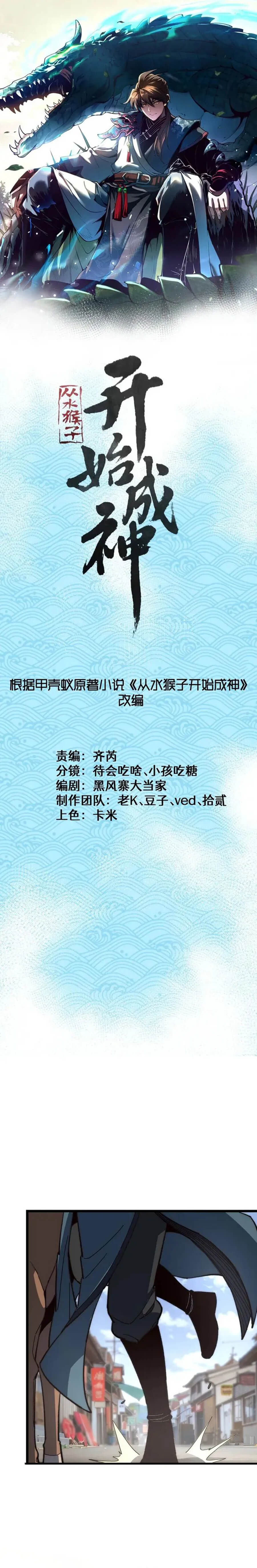 Read Ascension From Water Spirit to Deity ID Manga Online