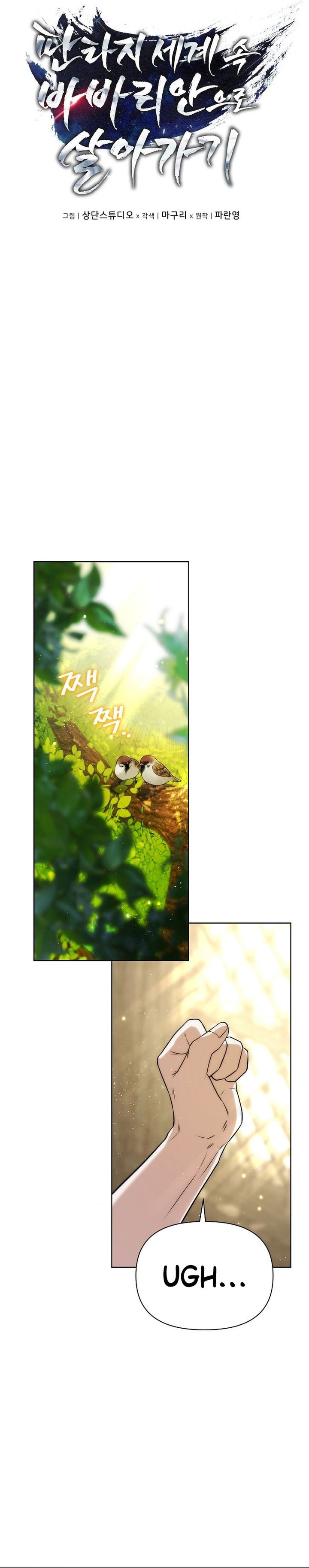 Read Barbarian’s Adventure In A Fantasy World ID Manga Online