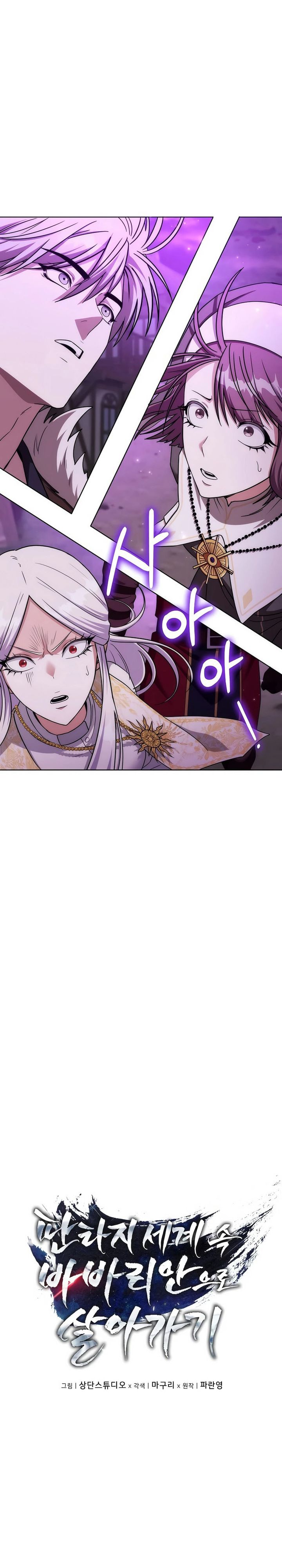 Read Barbarian’s Adventure In A Fantasy World ID Manga Online