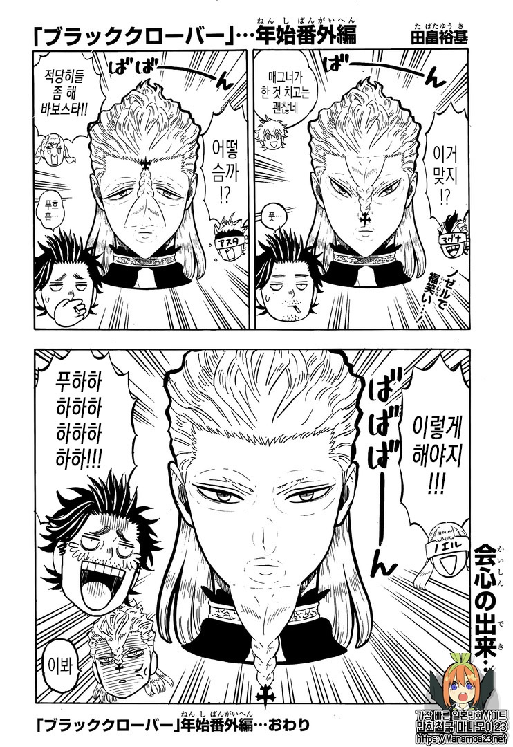 Read Black Clover Bahasa Indonesia ID Manga Online