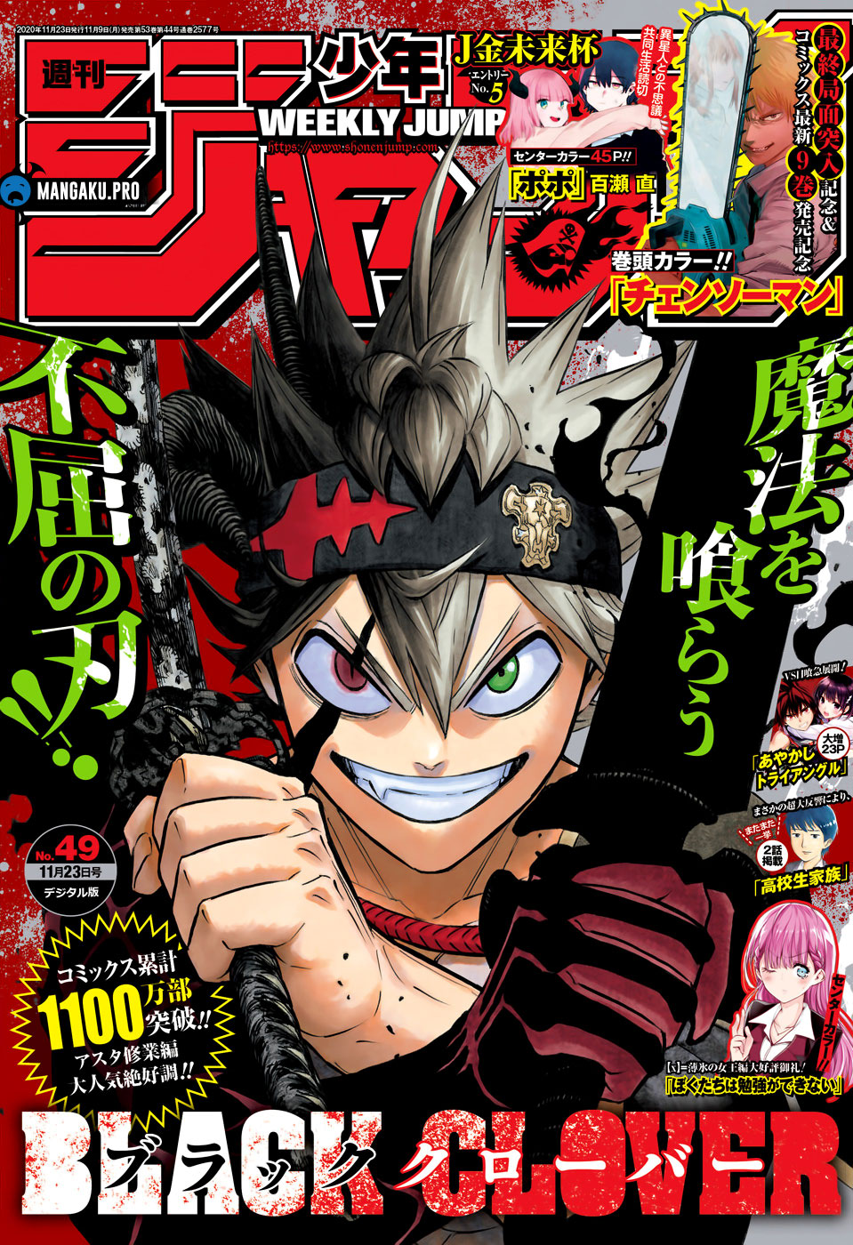 Read Black Clover Bahasa Indonesia ID Manga Online