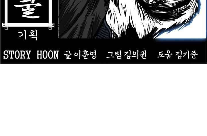 Read Boss in School ID Manga Online