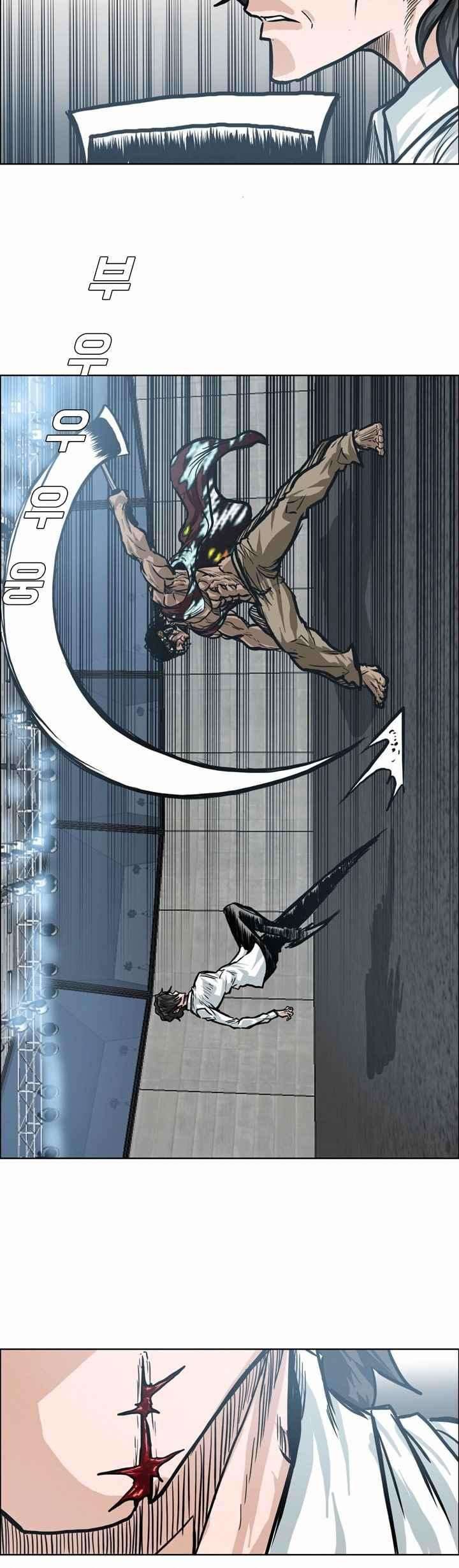 Read Boss in School ID Manga Online