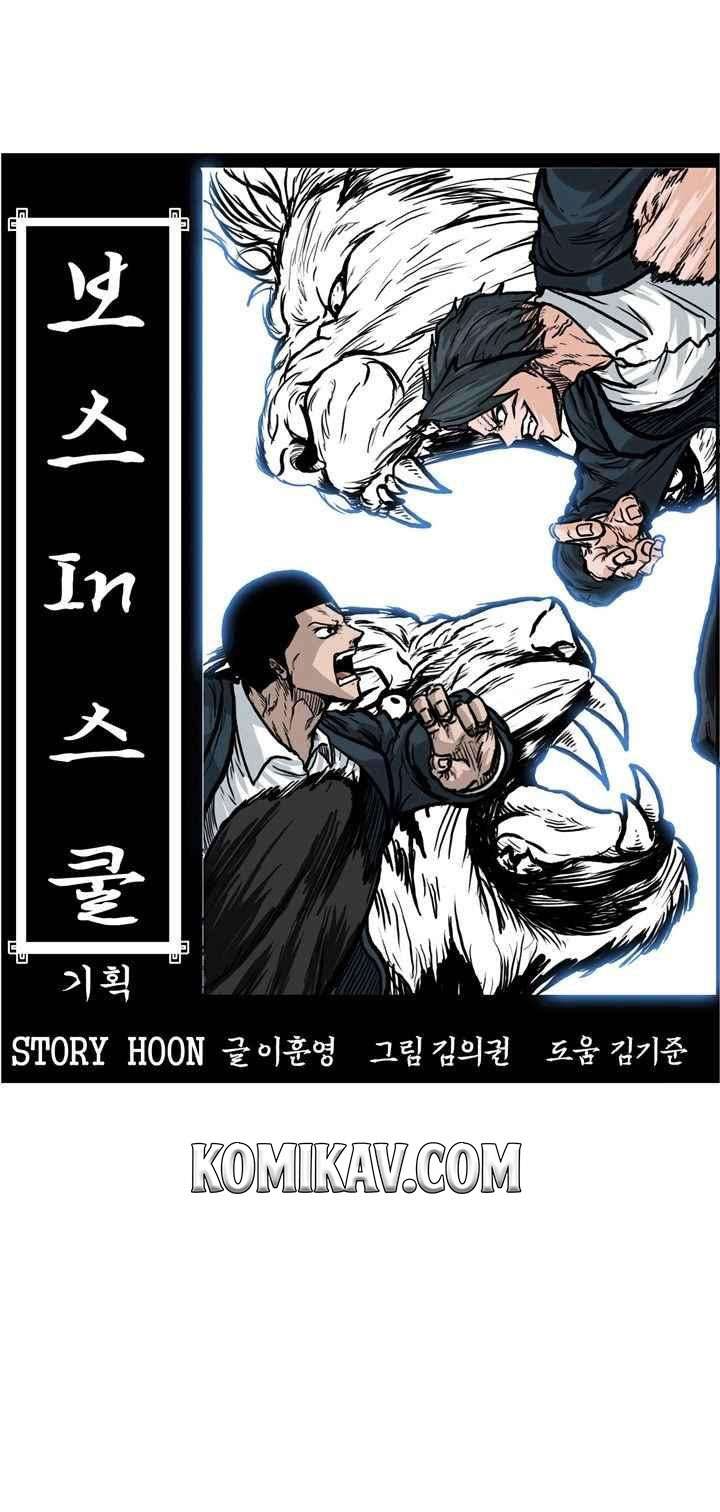 Read Boss in School ID Manga Online