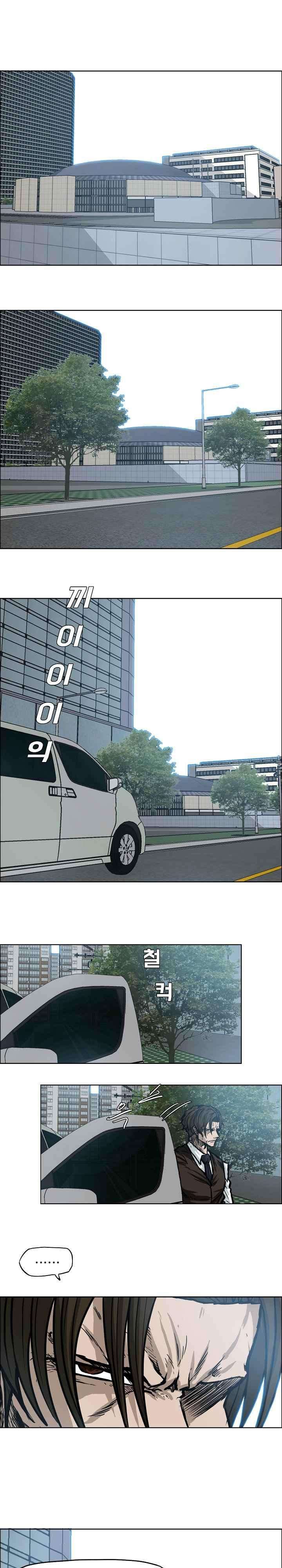 Read Boss in School ID Manga Online