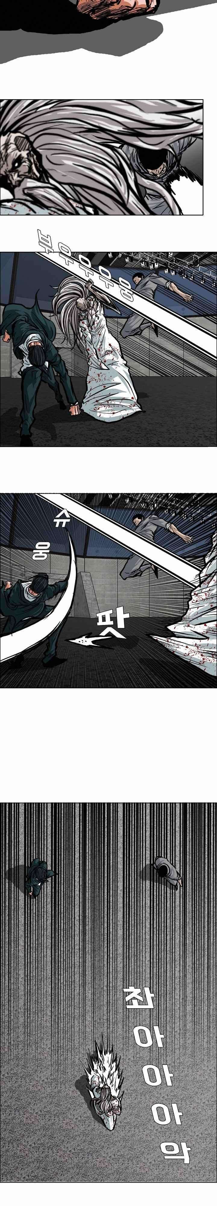 Read Boss in School ID Manga Online