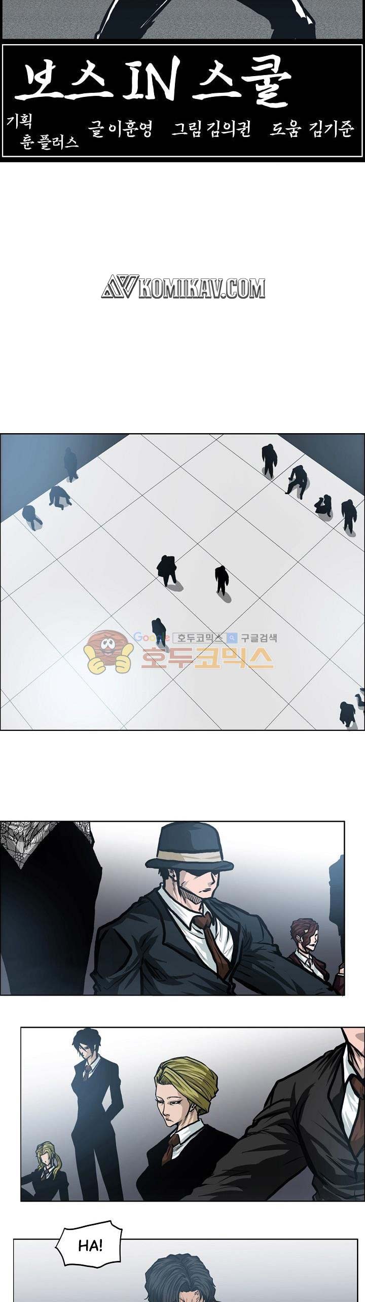 Read Boss in School ID Manga Online